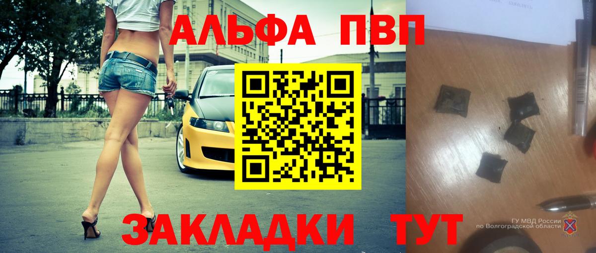 Alfa_PVP VHQ  Alpha-PVP  Alpha-PVP СК  Вход с VPN  Кохма  Alpha-PVP кристаллы 