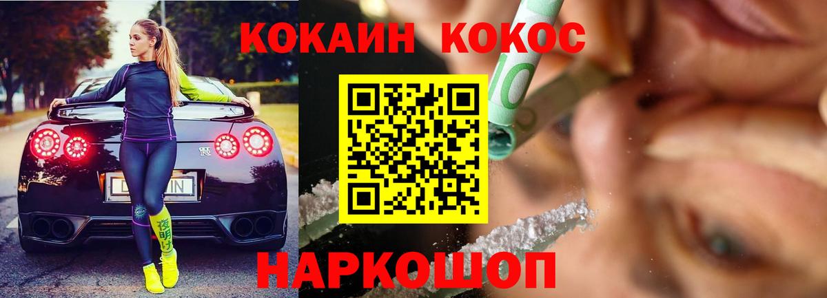 Кохма  КОКАИН  Вход с VPN  Кокаин Перу 