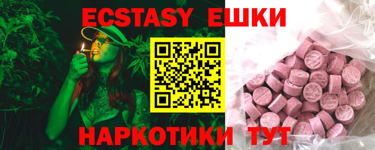Экстази круглые  Ecstasy  Экстази диски  Кохма  Вход с VPN 