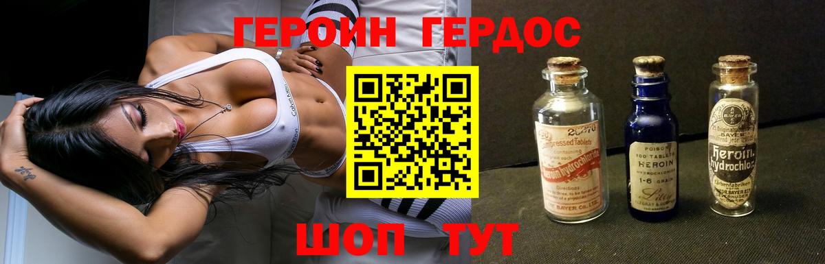 Героин герыч  Вход с VPN  Героин  Кохма 