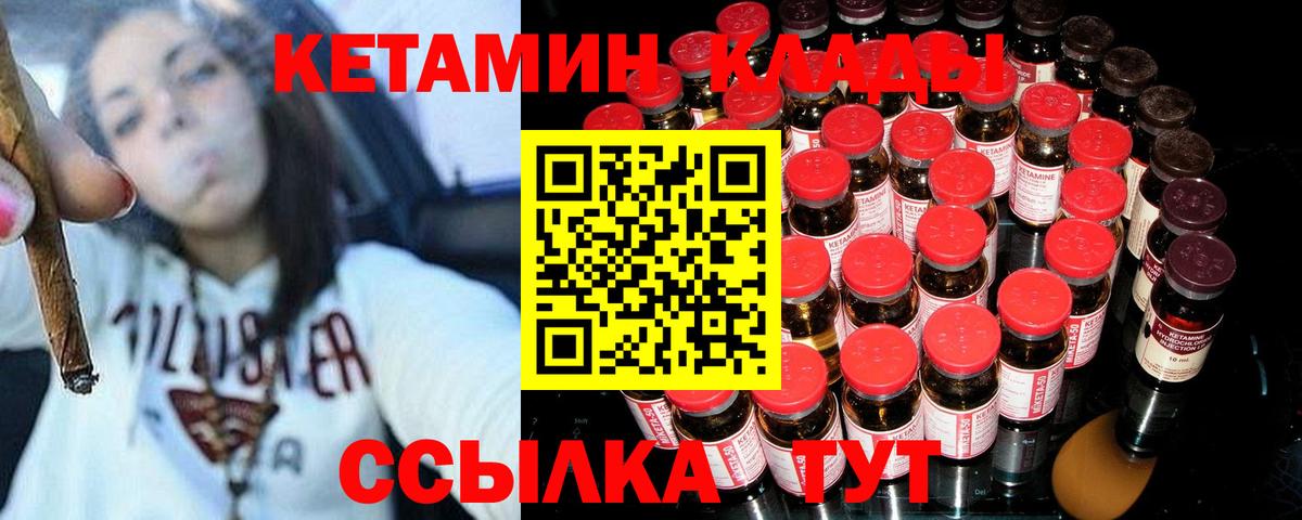 Кетамин ketamine Кохма