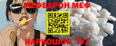 мефедрон Комсомольск-на-Амуре