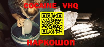 мефедрон Комсомольск-на-Амуре
