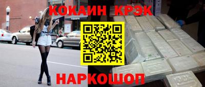 мефедрон Комсомольск-на-Амуре