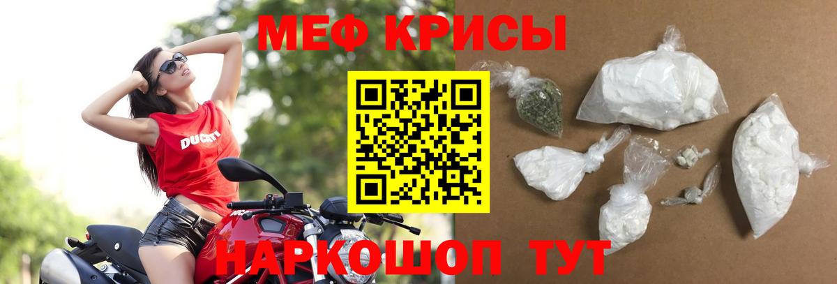 МЯУ-МЯУ  МЯУ-МЯУ кристаллы  Вход с VPN  МЕФ кристаллы  МЕФ  Кохма 