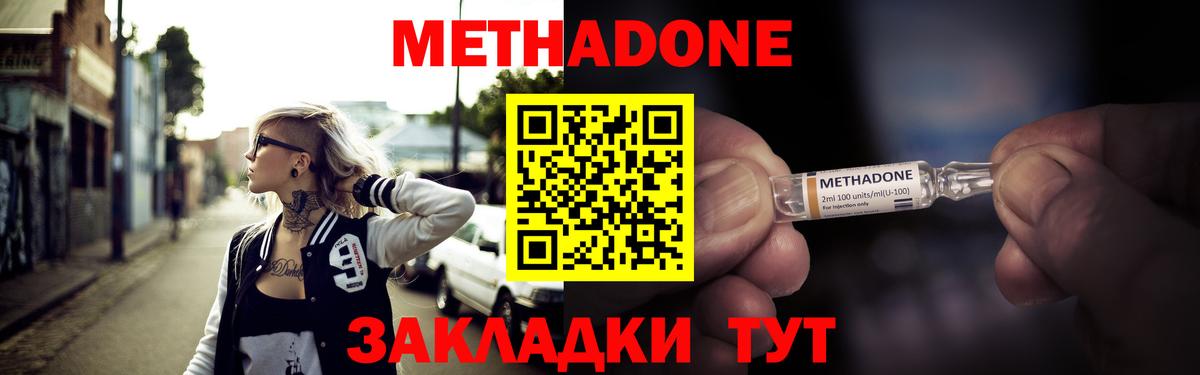 МЕТАДОН VHQ  Вход с VPN  МЕТАДОН кристалл  Кохма 