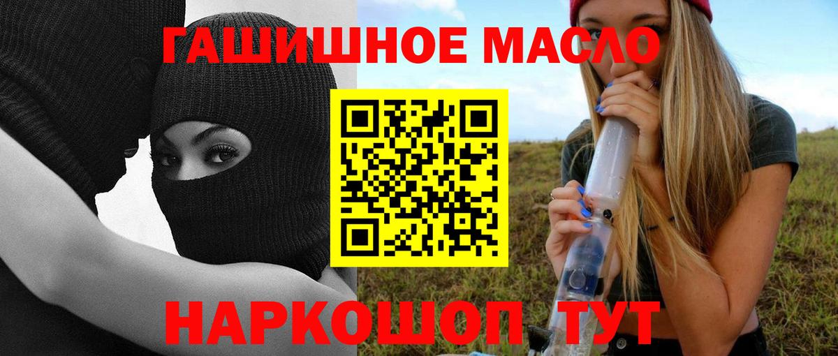 ТГК гашишное масло  Дистиллят ТГК Wax  наркошоп  Кохма  Вход с VPN 
